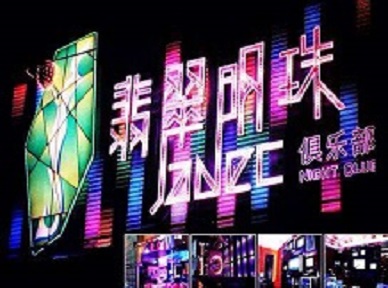 拱墅哪里荤的KTV男模女漂亮多-翡翠明珠KTV好玩会所体验